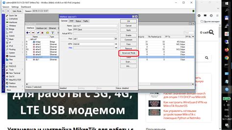 Настройка компьютера для работы с USB-модемом iPhone