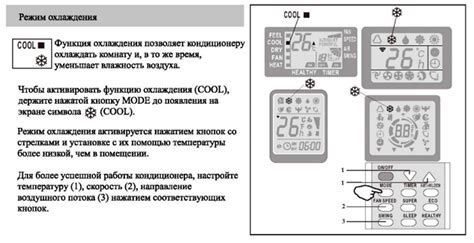 Настройка кондиционера tosot на режим охлаждения