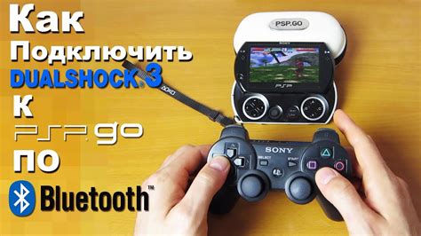 Настройка контроллера DualShock 3