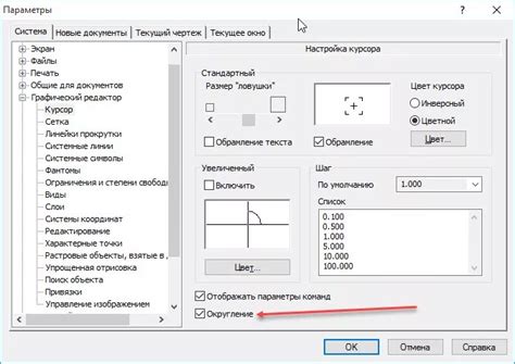 Настройка курсора на устройствах Android и iOS