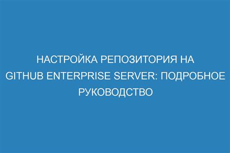 Настройка локального репозитория в проекте