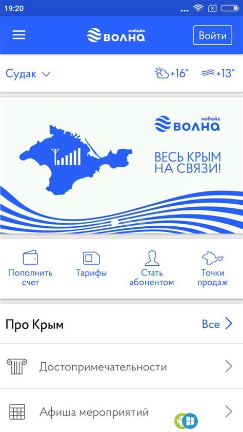 Настройка мобильного интернета Волна на вашем телефоне