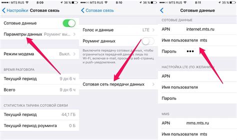 Настройка мобильного интернета на iPhone 14 Pro Max