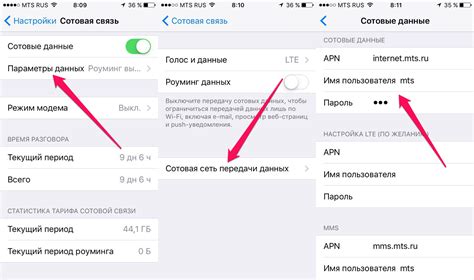 Настройка мобильного интернета на iPhone 7