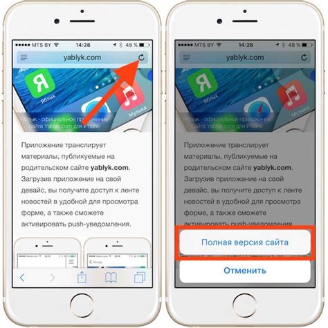 Настройка мобильной версии в Safari на iOS-устройствах