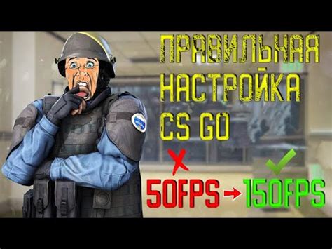 Настройка мультисэмплинга для повышения плавности графики в CS GO