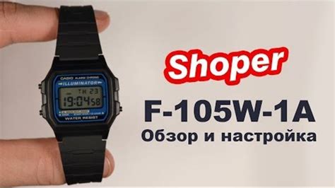 Настройка наручных часов Casio