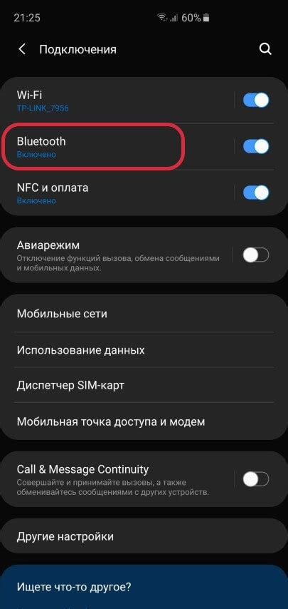 Настройка наушников на андроиде Xiaomi: