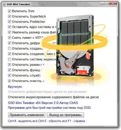 Настройка нового SSD для оптимальной производительности