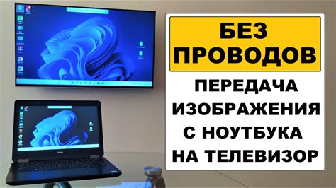 Настройка ноутбука для работы с телевизором