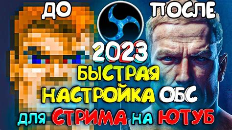 Настройка оборудования для стрима на YouTube