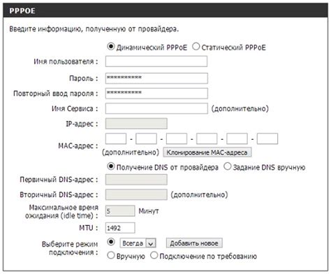 Настройка оборудования для тарифа