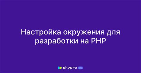 Настройка окружения для использования гизмо