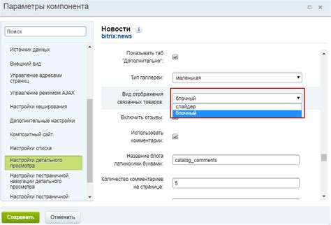 Настройка отображения блока ленты в РСЯ