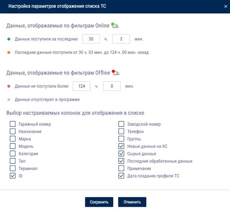 Настройка отображения информации о вызывающем абоненте