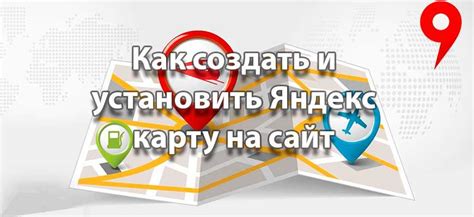 Настройка отображения карты и адресов