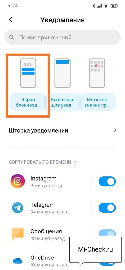 Настройка отображения новостей на экране Xiaomi