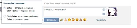 Настройка отправки сообщений ВКонтакте
