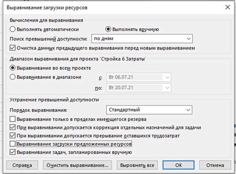 Настройка параметров автоматического прицеливания