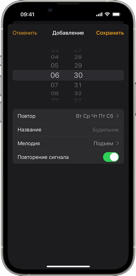 Настройка параметров виджета на iPhone