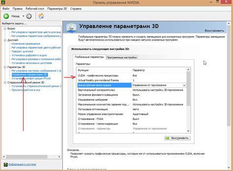 Настройка параметров для увеличения производительности