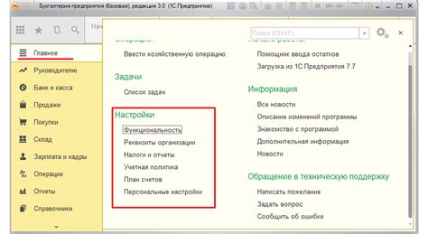 Настройка параметров отчета в программе 1С 8.3