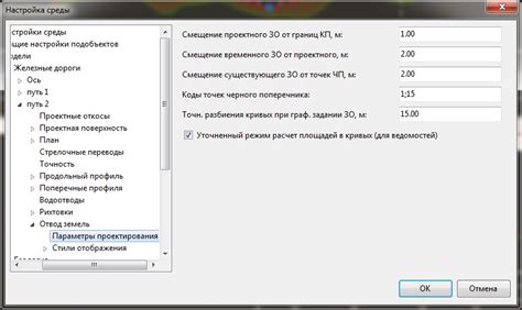 Настройка параметров расчета итоговых данных