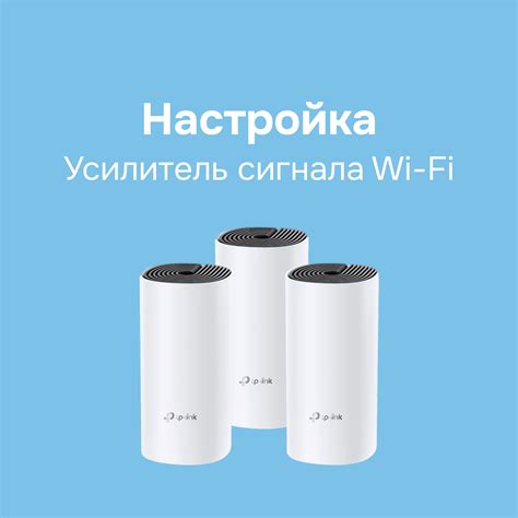 Настройка параметров усилителя wifi