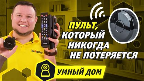 Настройка параметров утюга SmartHome