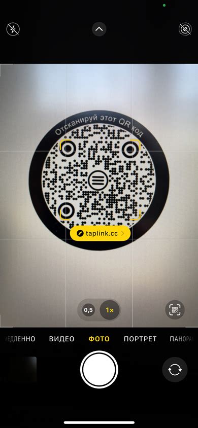 Настройка параметров QR кода