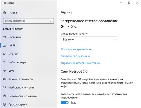 Настройка параметров Wi-Fi