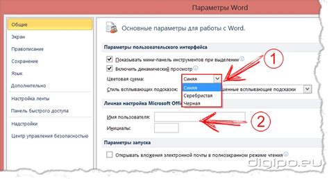 Настройка параметров Word