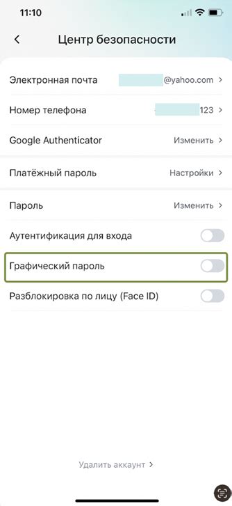 Настройка пароля и Touch ID