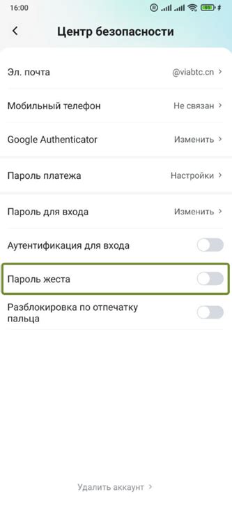 Настройка пароля на Android