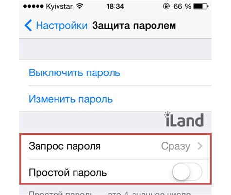 Настройка пароля на iOS устройстве