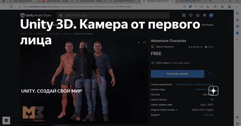 Настройка первого лица в Unity 3D: советы и трюки