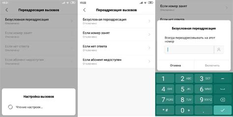 Настройка переадресации звонков на Android Xiaomi Redmi Note 7