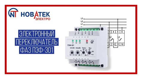 Настройка переключателя