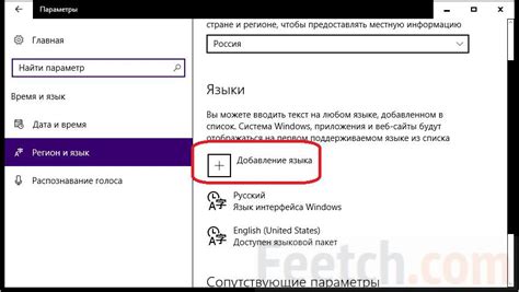 Настройка переключения языка клавиатуры через настройки системы