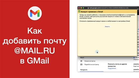 Настройка пересылки писем с почты Mail.ru на Gmail