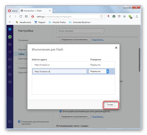 Настройка плагинов в Google Chrome для улучшения производительности