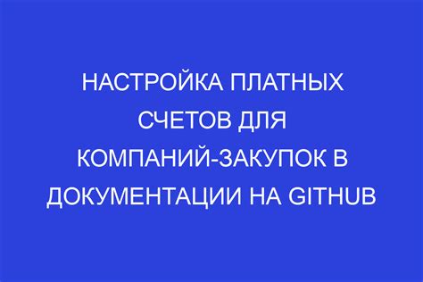 Настройка платных пожертвований в группе