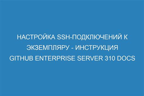 Настройка подключений к WSUS