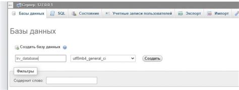 Настройка подключения к MySQL