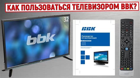 Настройка подключения между Алисой и телевизором BBK