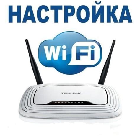 Настройка подключения через Wi-Fi