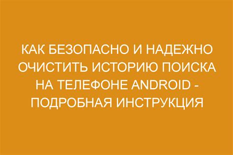 Настройка поиска Яндекс на телефоне iOS