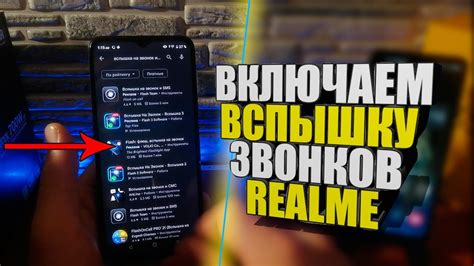 Настройка полноэкранного звонка на realme