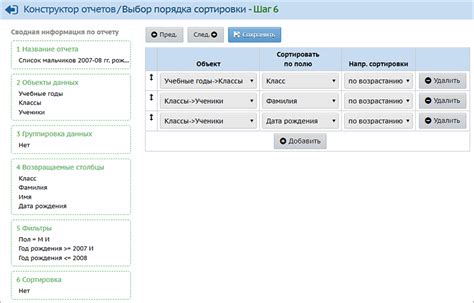 Настройка порядка сортировки