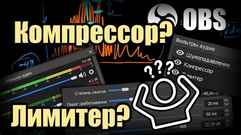 Настройка потенциометров компрессора